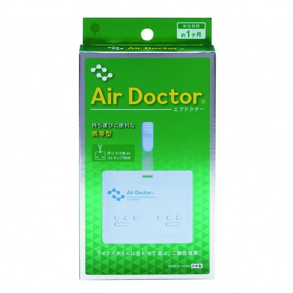 エアドクター携帯型 アイスグレー K-7183 1点...
