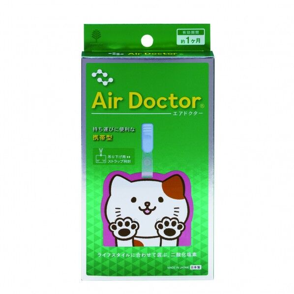  エアドクター携帯型 ダイカットねこ K-7187 1点...