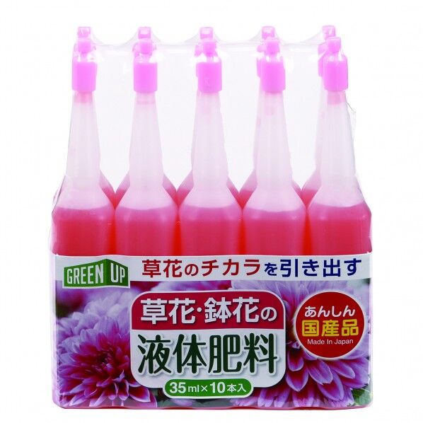  液体肥料(草花･鉢花用)35ml K-2617 10本...