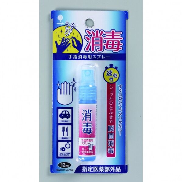 手指消毒スフﾟレー