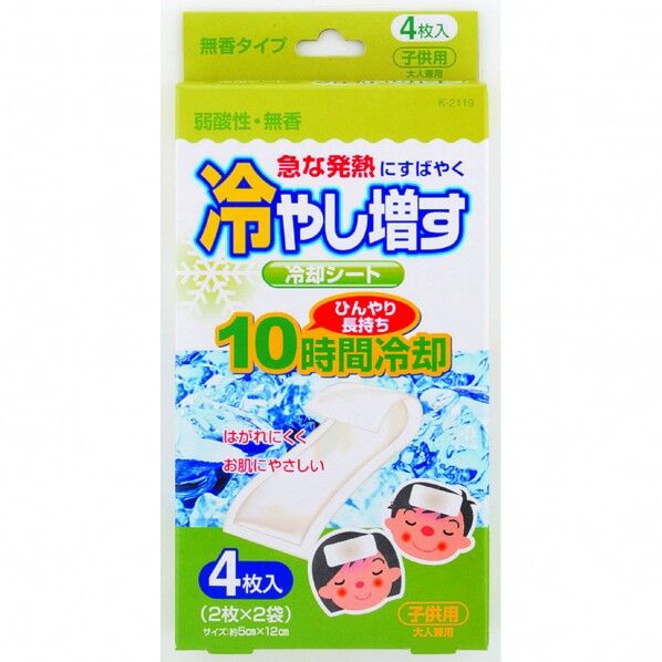 冷やし増す冷却シート 子供用無香