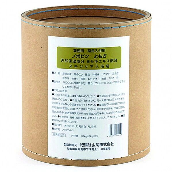 業務用ノホﾞヒﾟンよもぎ