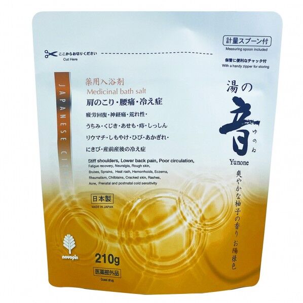 湯の音 爽やかな柚子の香り