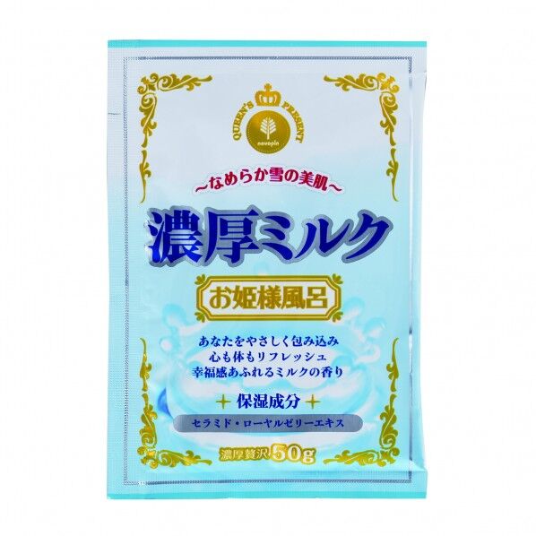 お姫様風呂 濃厚ミルク