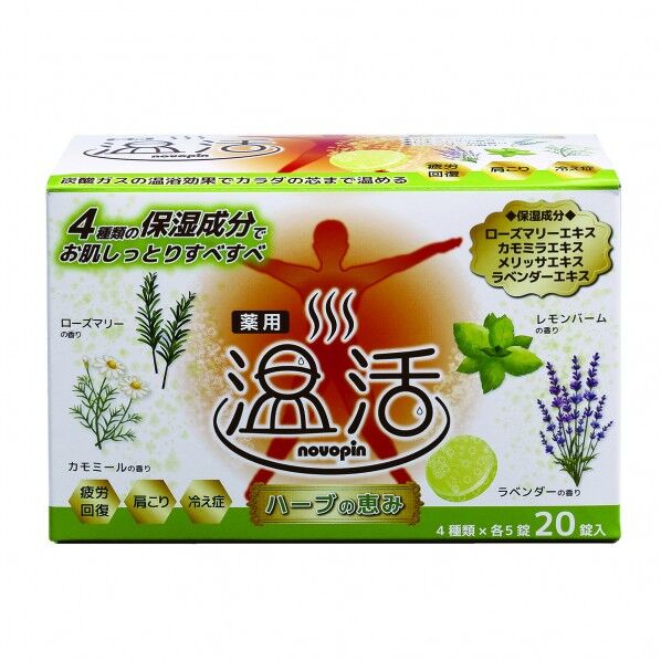 薬用入浴剤ノボピン温活 ハーブの恵み