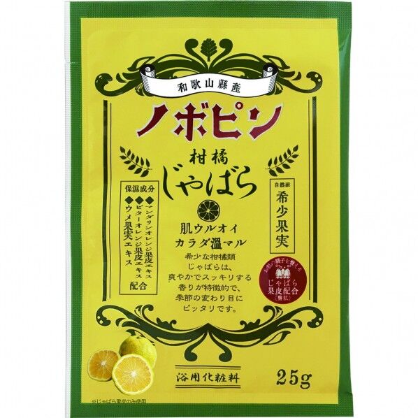 ノボピンじゃばら分包