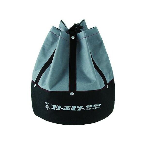 携帯袋 フリーホルソー用