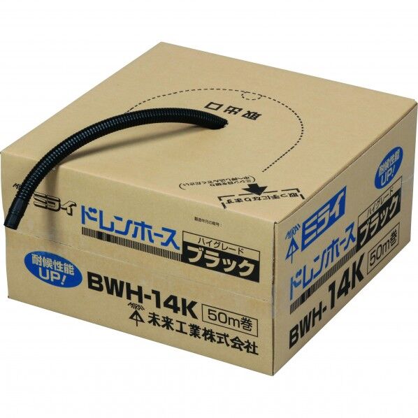未来工業 ドレンホース BWH-14K 1個