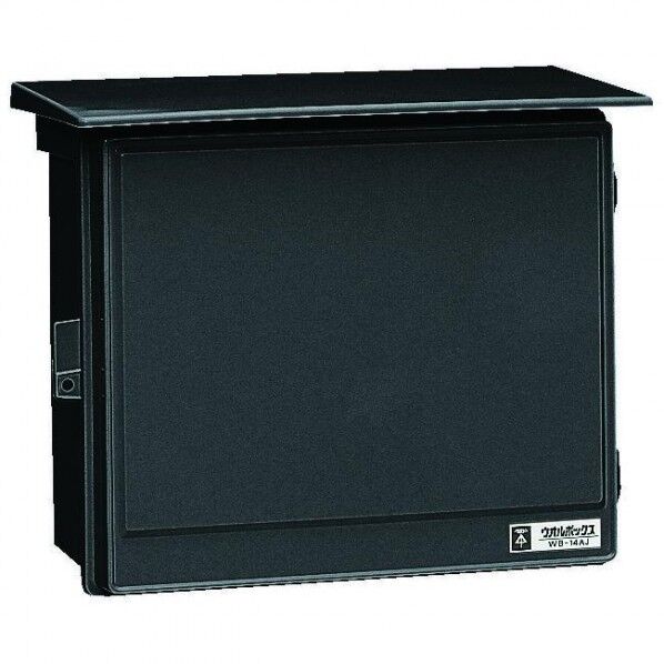 ウオルBOX ヨコ型