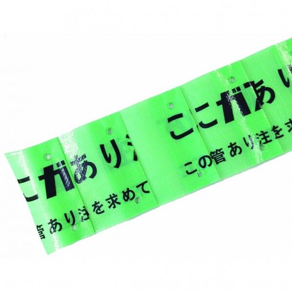 埋設標識シート ダブル