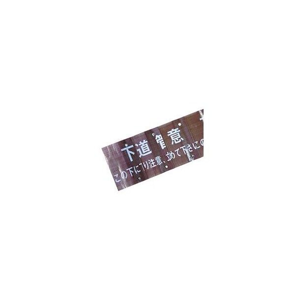 埋設標識シート ダブル MHS-DD 1個