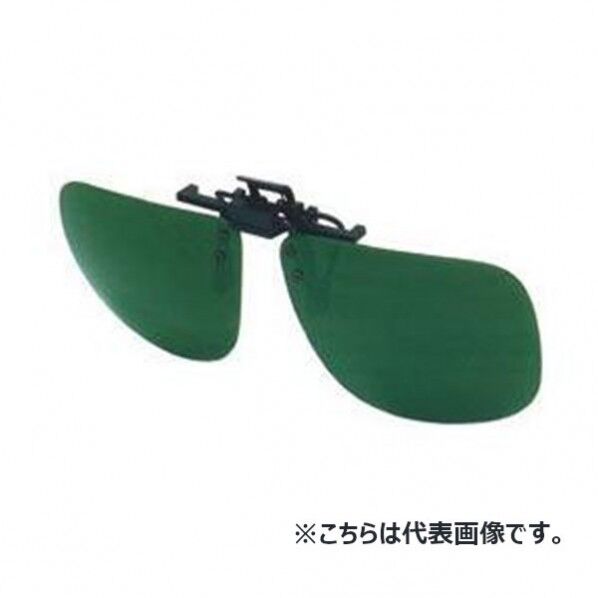 前掛メガネ(ハネ上げ式) G2