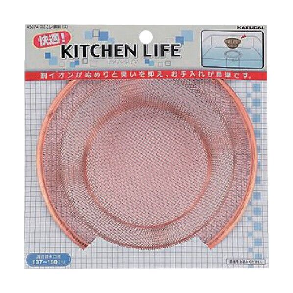 ゴミこし(銅製)