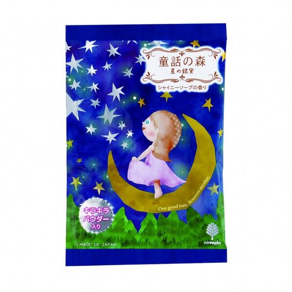 童話の森 星の銀貨