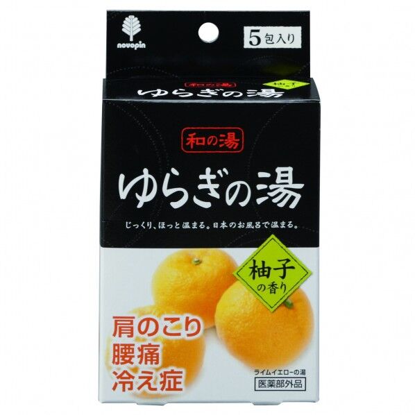 和の湯 ゆらぎの湯 柚子の香り