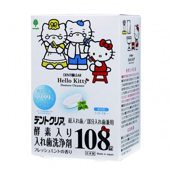 ハローキティ テﾞントクリア 入れ歯洗浄剤酵素