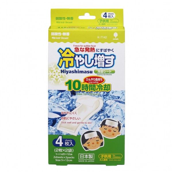 冷やし増す冷却シート 子供用 無香