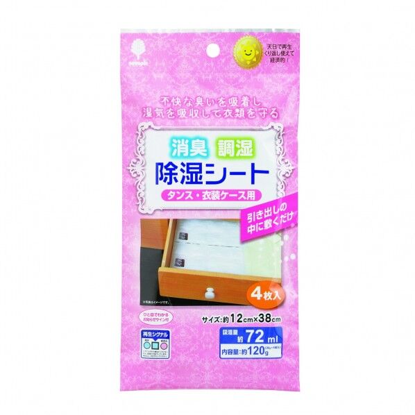 ノボピン消臭除湿シート タンス・衣装ケース用