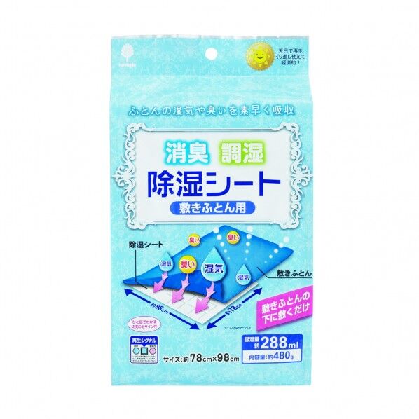 ノホﾞヒﾟン消臭除湿シート 敷きふとん用