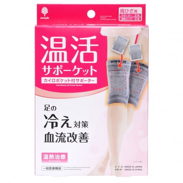 温活サホﾟーケット