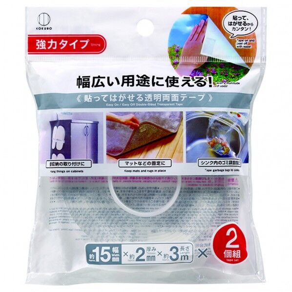 貼ってはがせる透明両面テーフﾟ