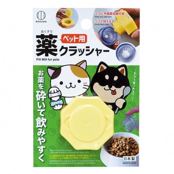 小久保 ペット用お薬クラッシャー KM-479 1個