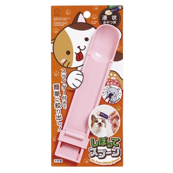 しぼってスプーン