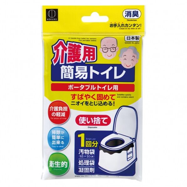 介護用簡易トイレ1回分