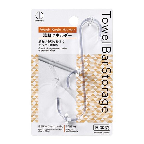 Towel Bar Storage 湯おけホルタﾞー