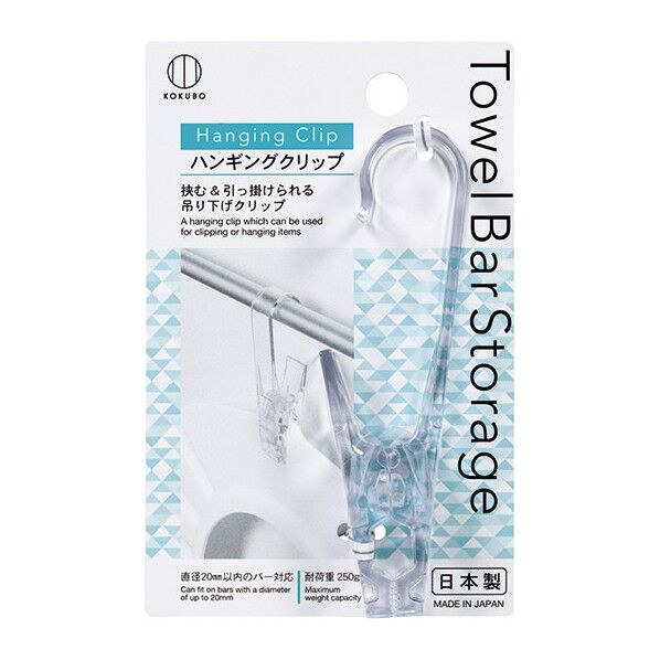Towel Bar Storage ハンギングクリップ