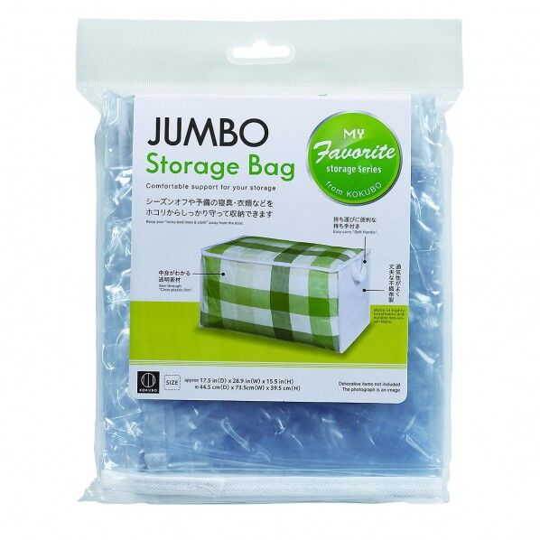 ジャンボストレージバッグ