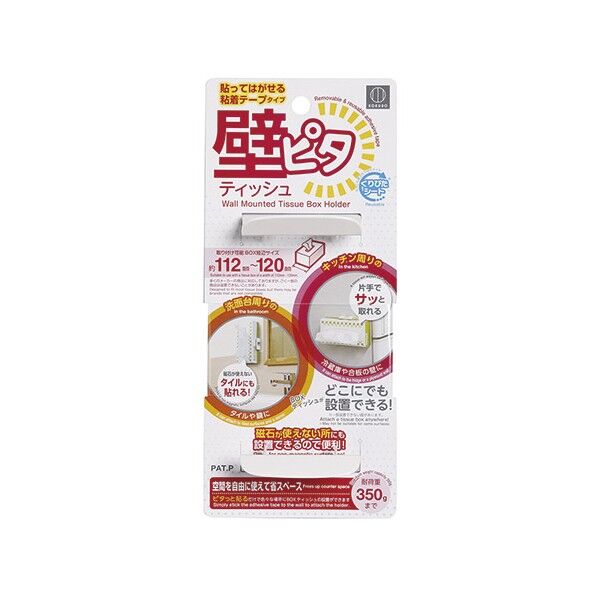壁ピタティッシュ