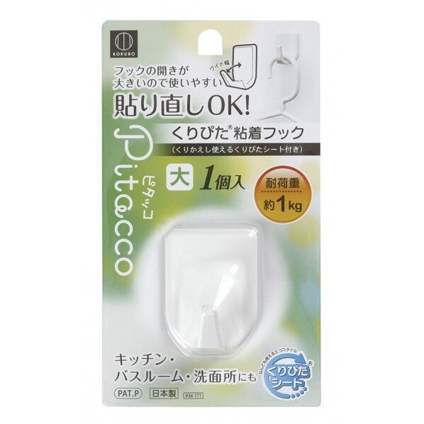 Pitacco くりぴた粘着フック 大