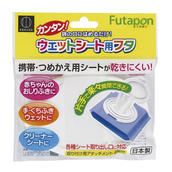 フタポン