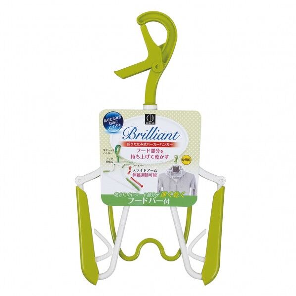 折りたたみ式ハﾟーカーハンカﾞークﾞリーン