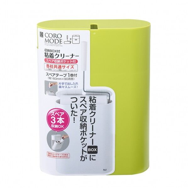コロモード グリーン