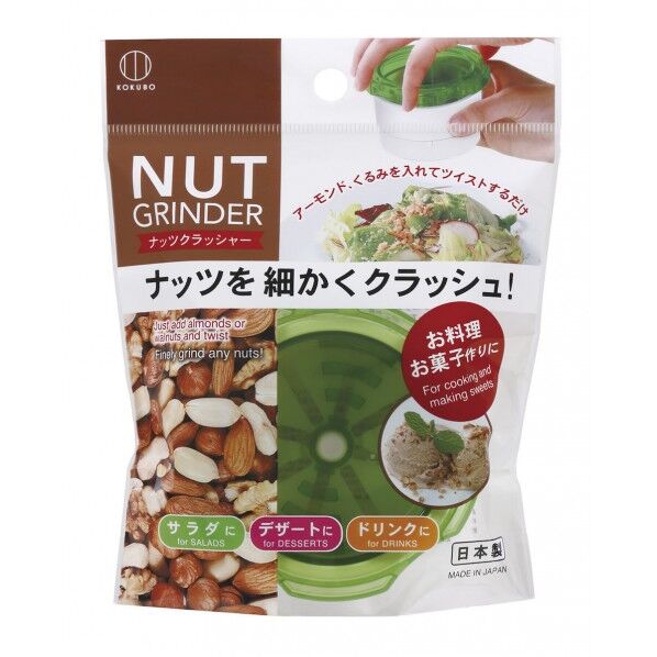 ナッツクラッシャー