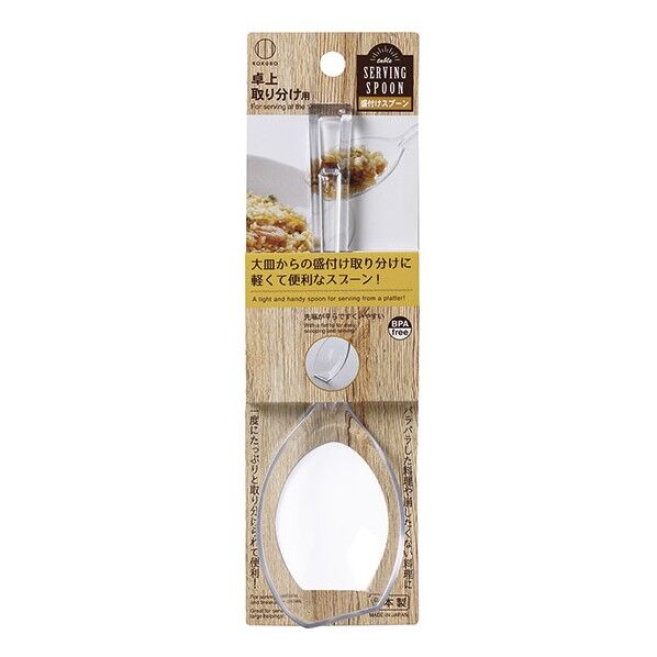 盛付けスフﾟーン