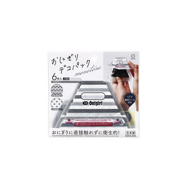 おにぎりデコパック三角 モノトーン柄