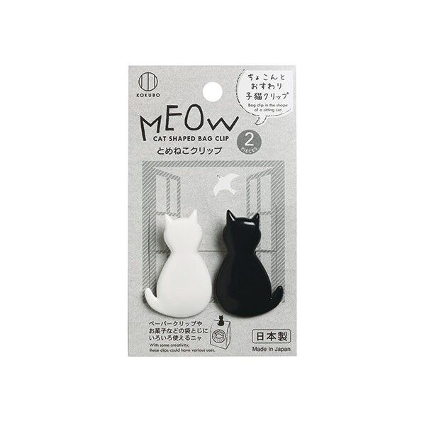 とめねこクリップ 2P