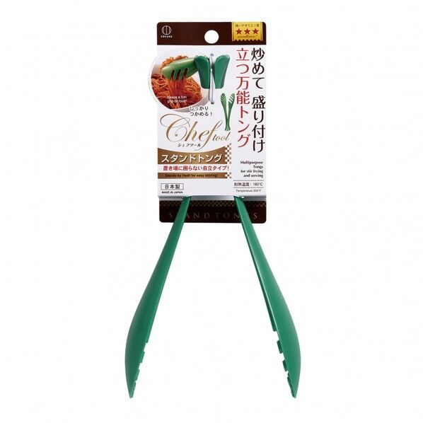 スタンドトング
