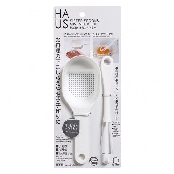 HAUS 粉ふるい&ミニマドラー
