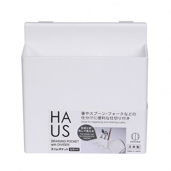 HAUS スリムポケット 仕切り付