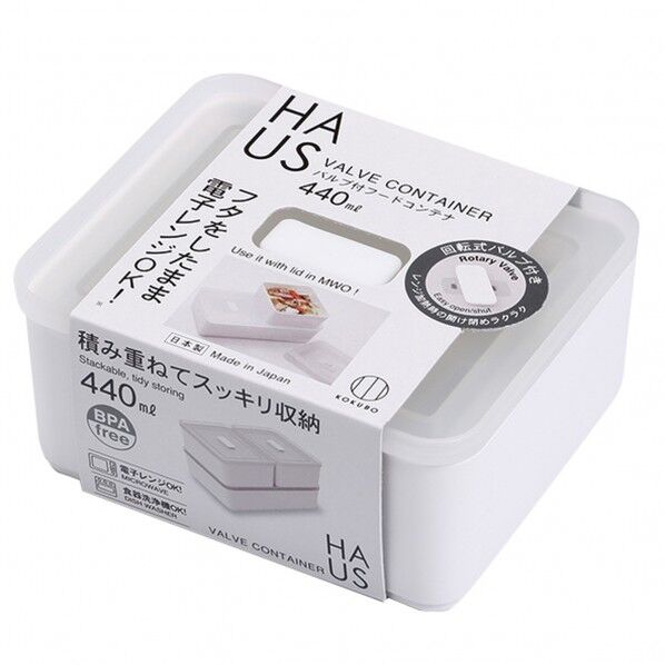 HAUS バルブ付フードコンテナ440ml