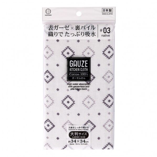 カﾞーセﾞふきんネイティフﾞ03