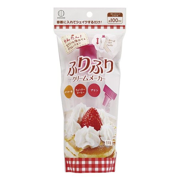 ふりふりクリームメーカー