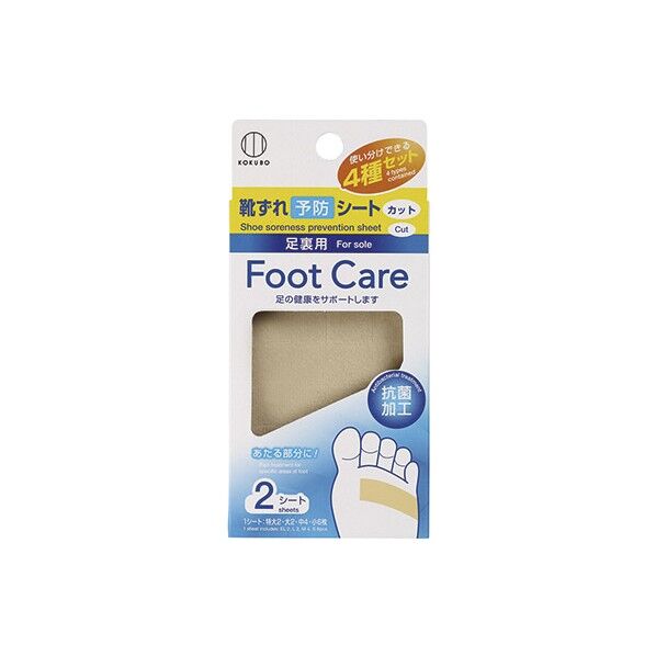 フットケア 靴ずれ予防シート カット 2シート