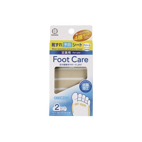 フットケア 靴ずれ予防シート アソート 2シート