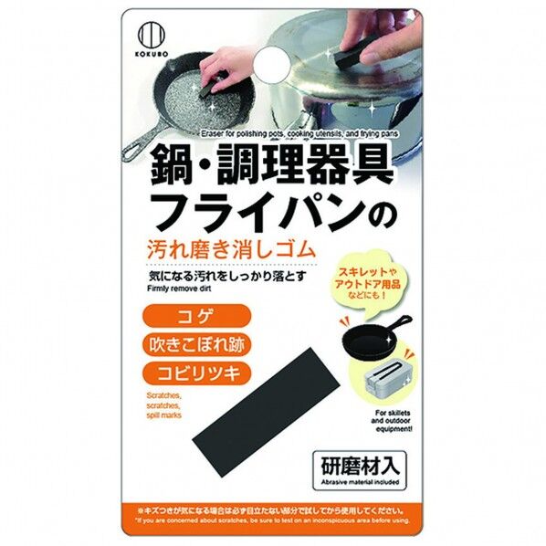 汚れ磨き消しコﾞム