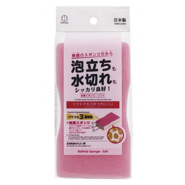 浴槽スポンジ ソフト